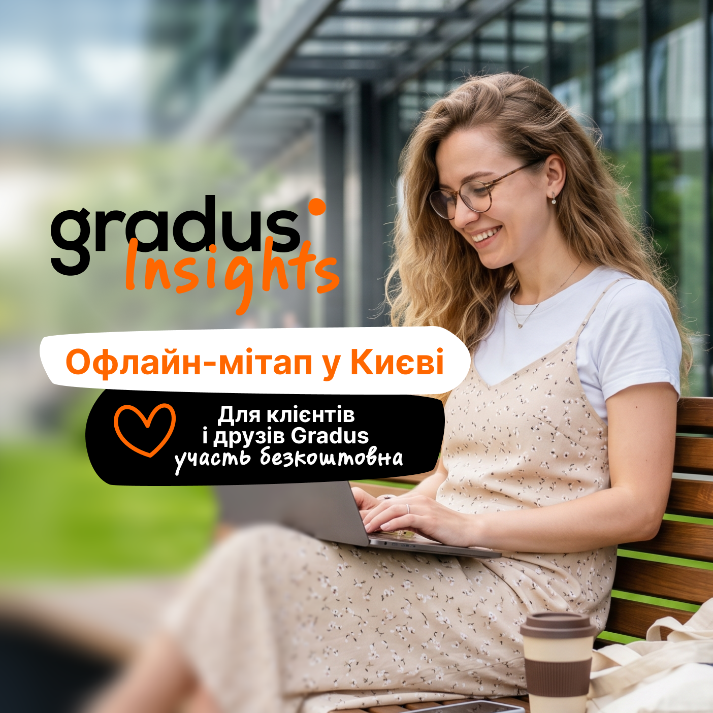 Gradus Insights